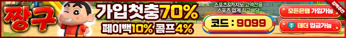 웰컴 보너스